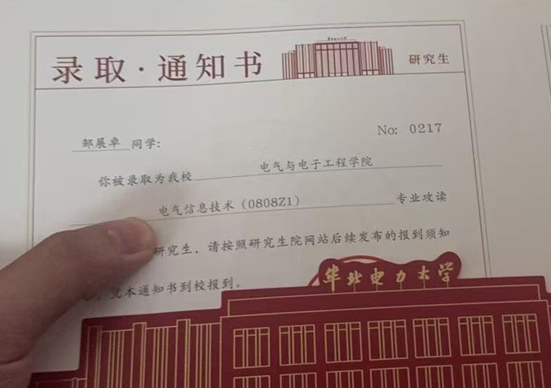 Doctoral admission notice from North China Electric Power University